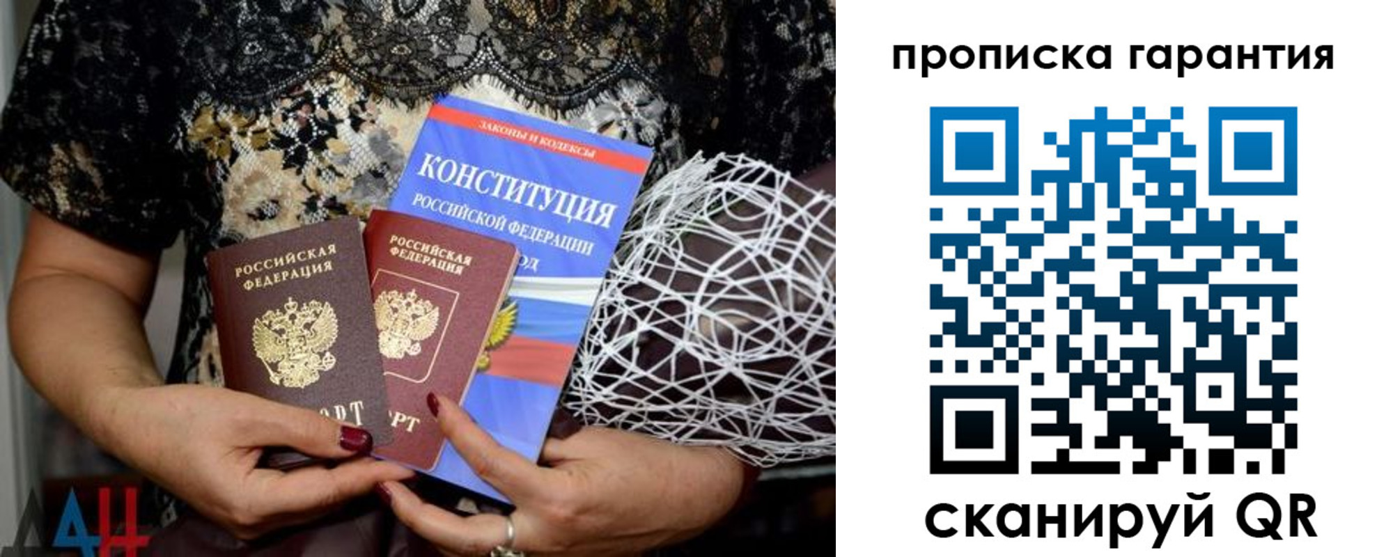 временная регистрация надежно в Хотьково