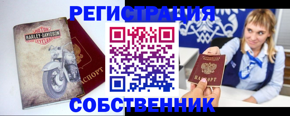 прописка в квартире в Хотьково