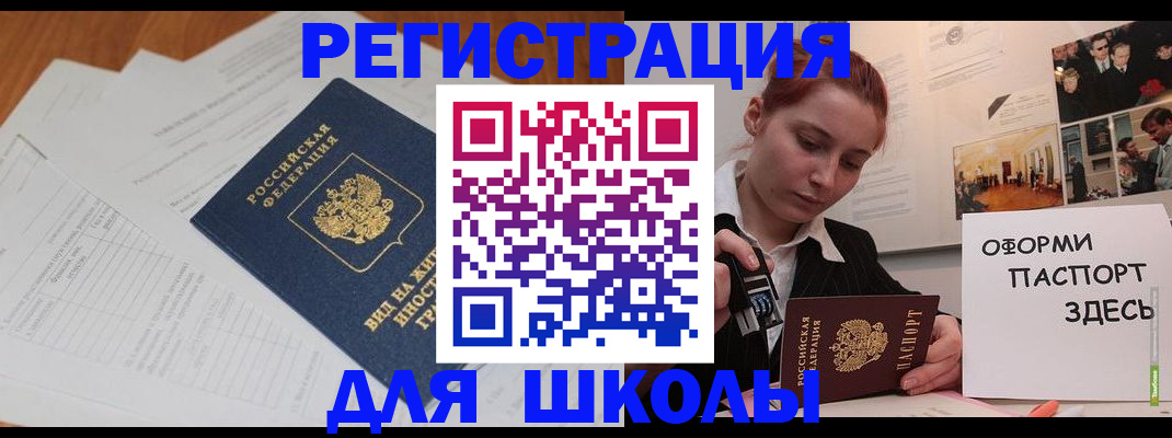 прописка законно в Хотьково