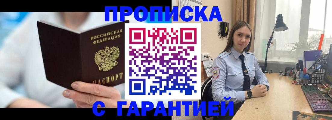 временная регистрация для школы в Хотьково